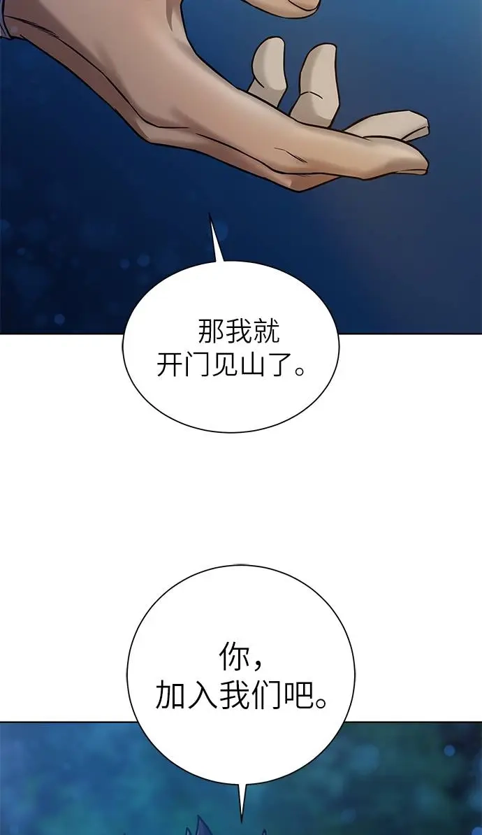 《地下城复仇记》[第25话] 山贼老大 第4页