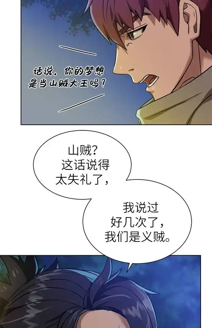 《地下城复仇记》[第25话] 山贼老大 第9页