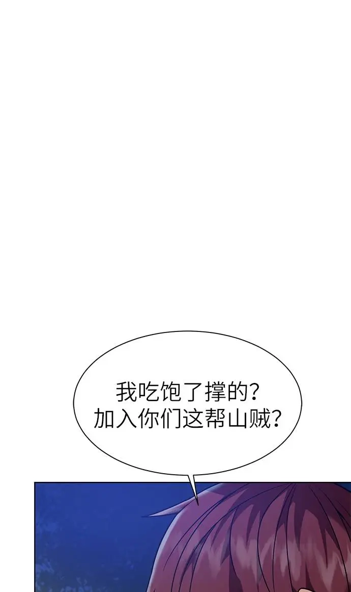 《地下城复仇记》[第25话] 山贼老大 第8页