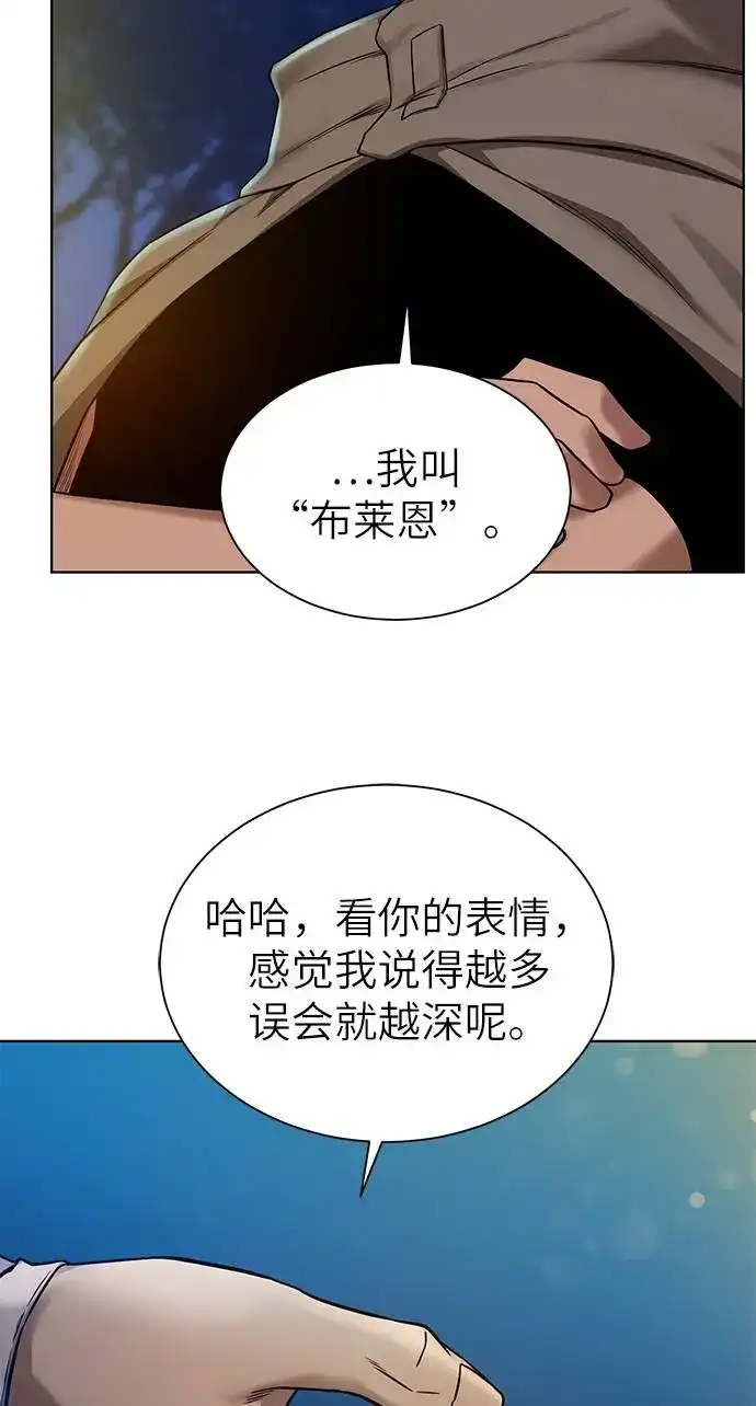 《地下城复仇记》[第25话] 山贼老大 第3页