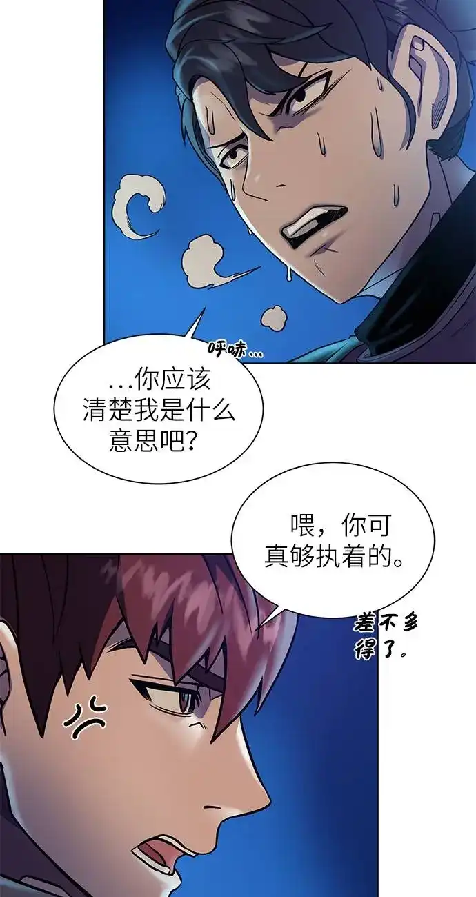 《地下城复仇记》[第25话] 山贼老大 第32页