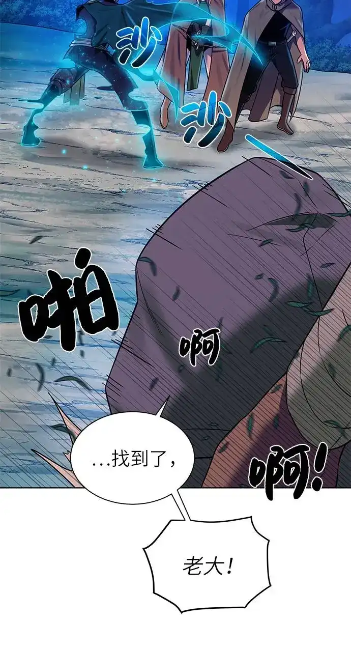 《地下城复仇记》[第25话] 山贼老大 第45页