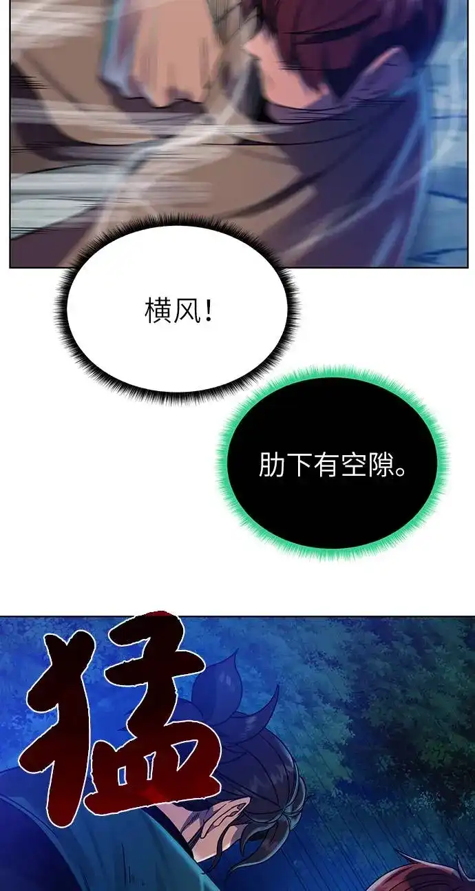 《地下城复仇记》[第25话] 山贼老大 第48页