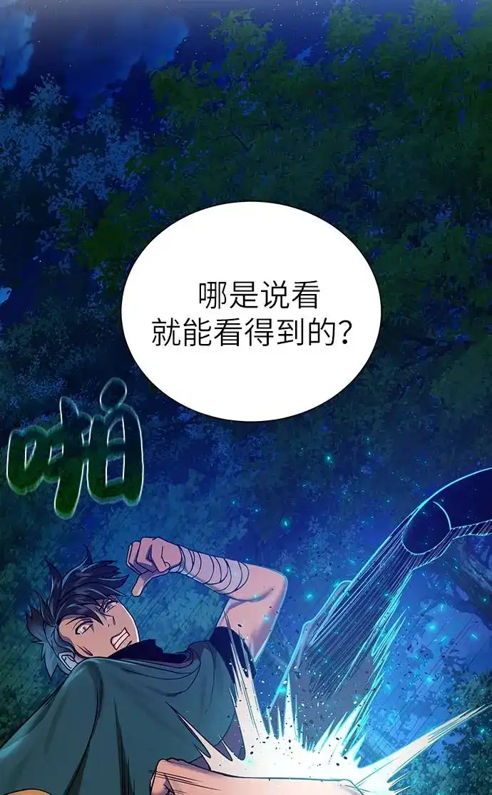 《地下城复仇记》[第25话] 山贼老大 第54页