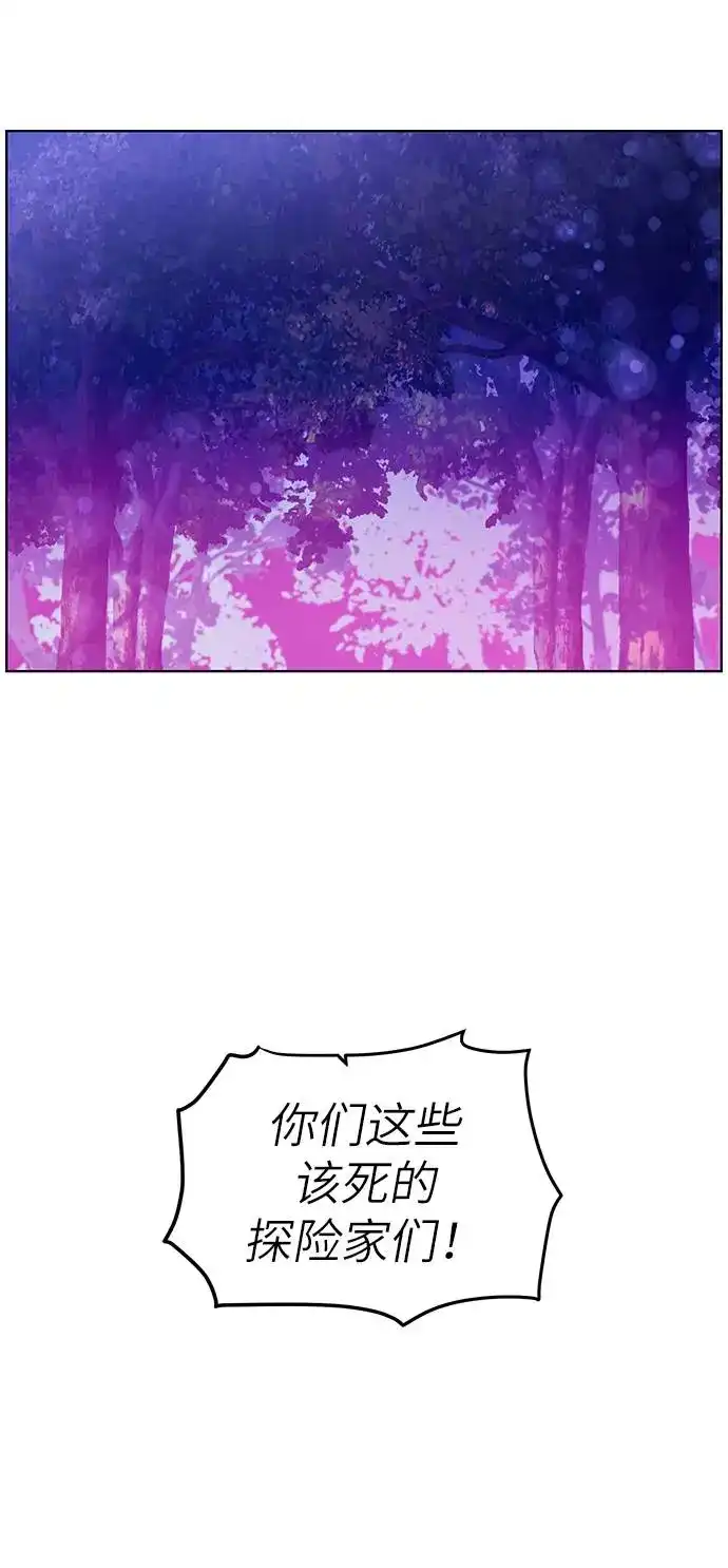 《地下城复仇记》[第26话] 志同道合之人 第43页