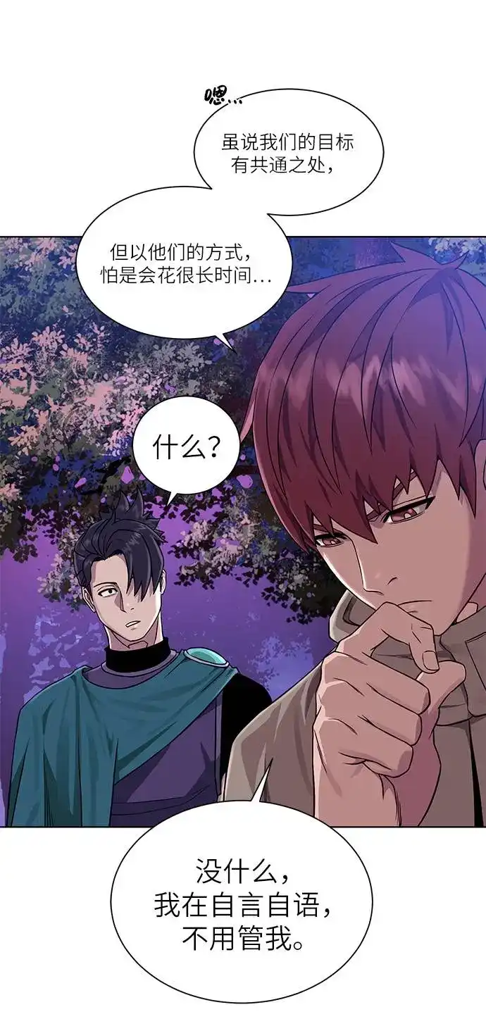 《地下城复仇记》[第26话] 志同道合之人 第58页