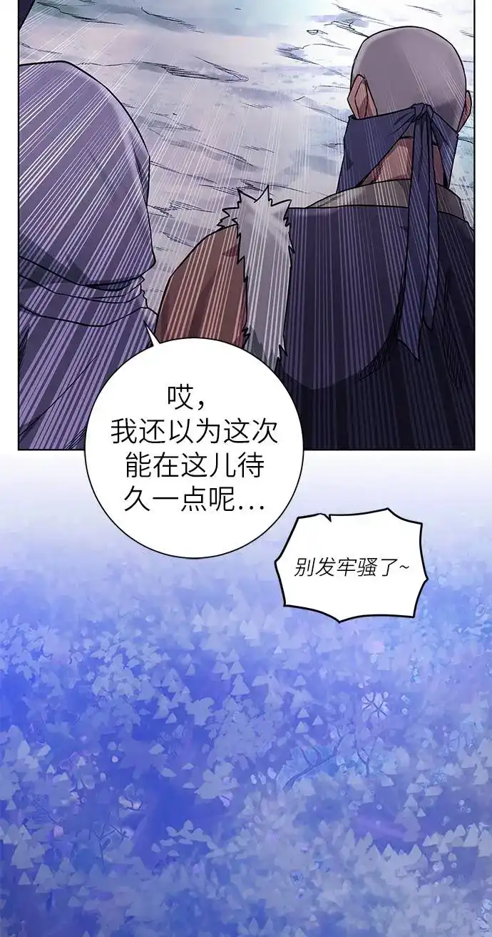《地下城复仇记》[第26话] 志同道合之人 第62页