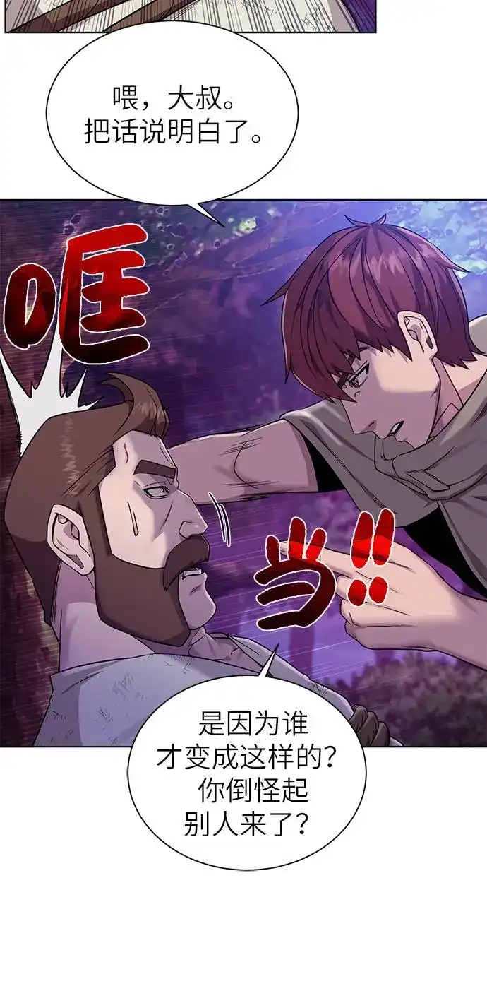 《地下城复仇记》[第26话] 志同道合之人 第45页