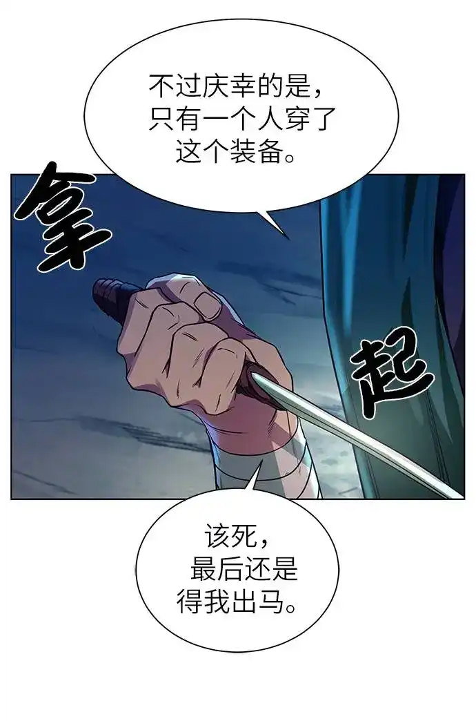 《地下城复仇记》[第26话] 志同道合之人 第14页