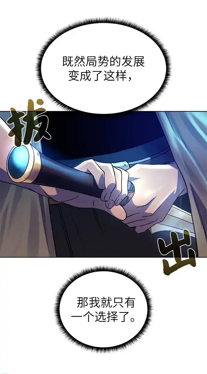 《地下城复仇记》[第26话] 志同道合之人 第2页