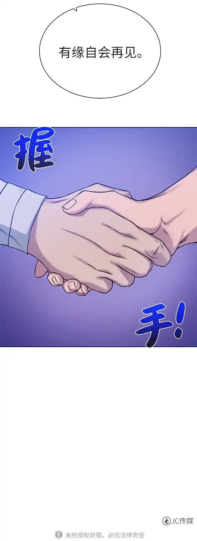《地下城复仇记》[第26话] 志同道合之人 第65页