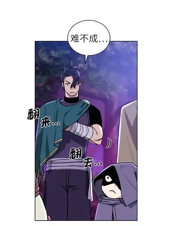 《地下城复仇记》[第26话] 志同道合之人 第48页
