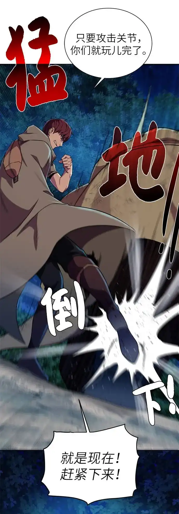 《地下城复仇记》[第26话] 志同道合之人 第32页