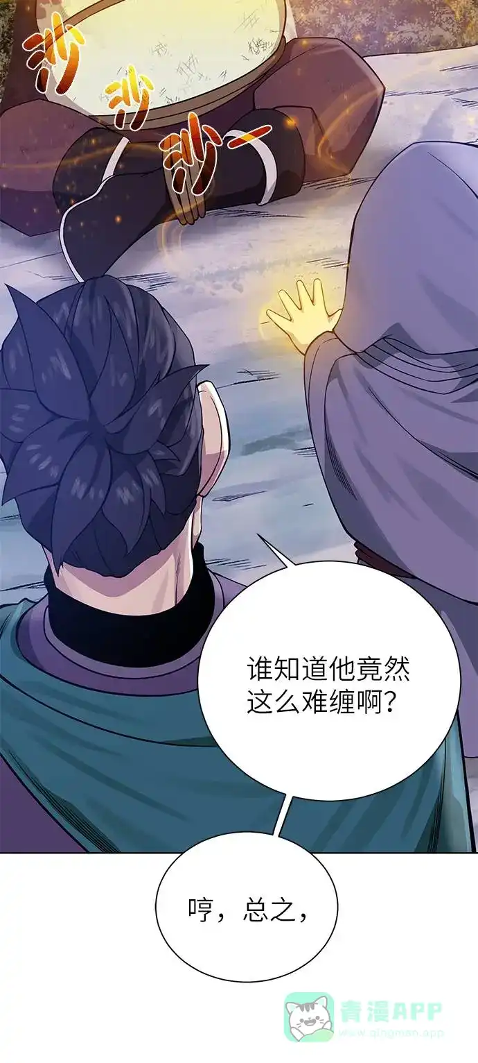 《地下城复仇记》[第26话] 志同道合之人 第51页