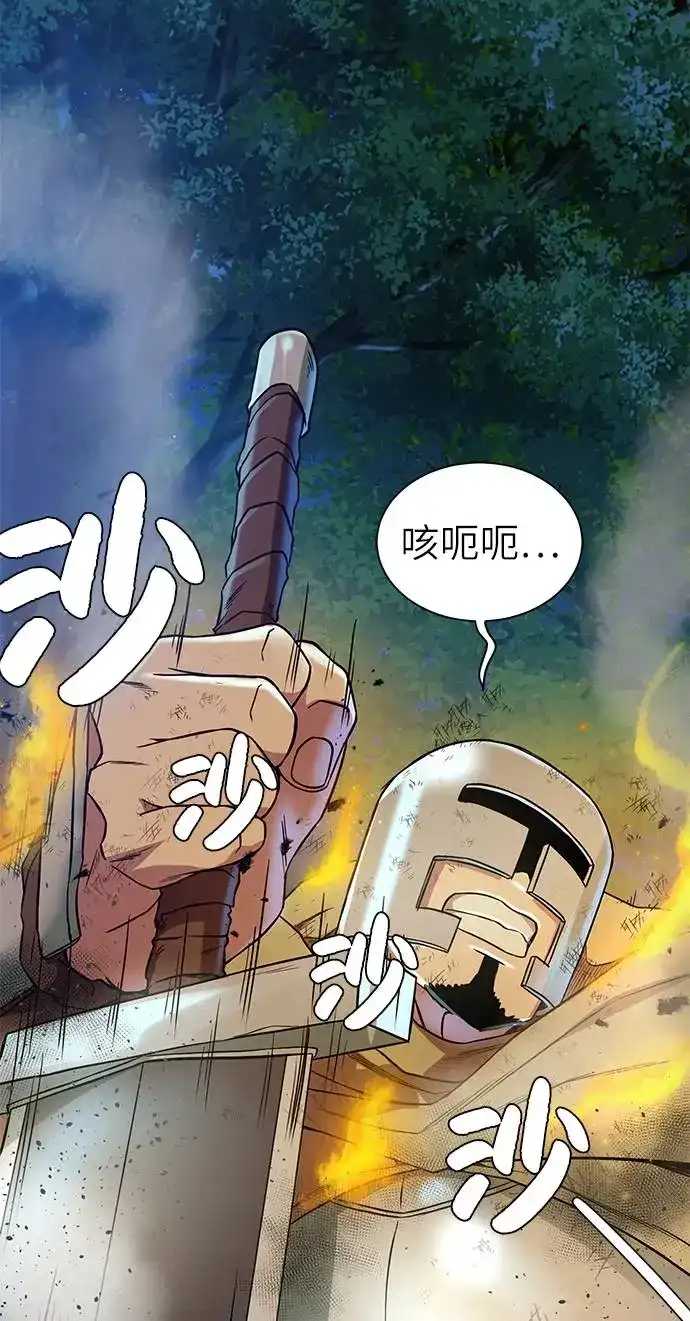 《地下城复仇记》[第26话] 志同道合之人 第27页
