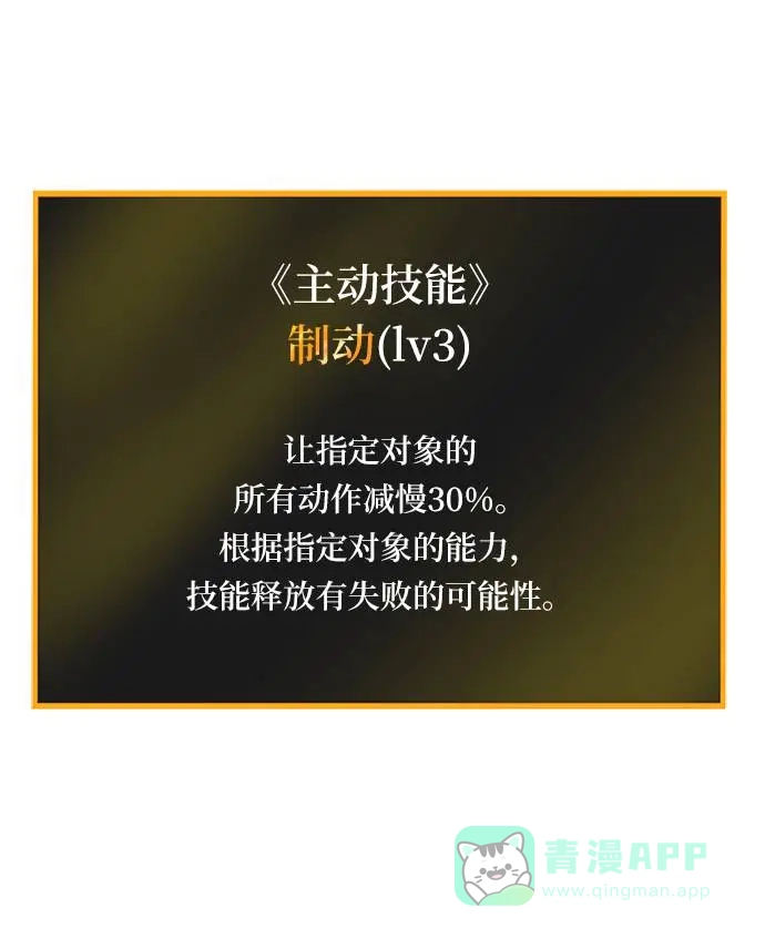 《地下城复仇记》[第26话] 志同道合之人 第11页