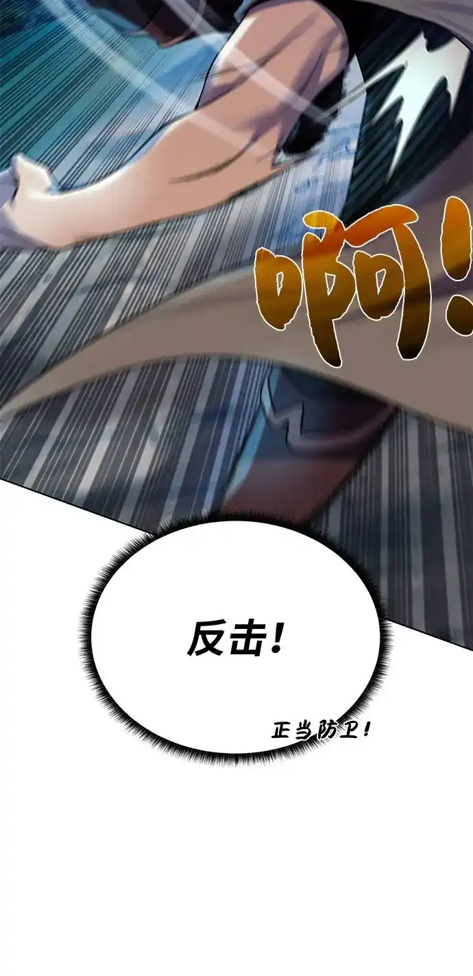 《地下城复仇记》[第26话] 志同道合之人 第4页