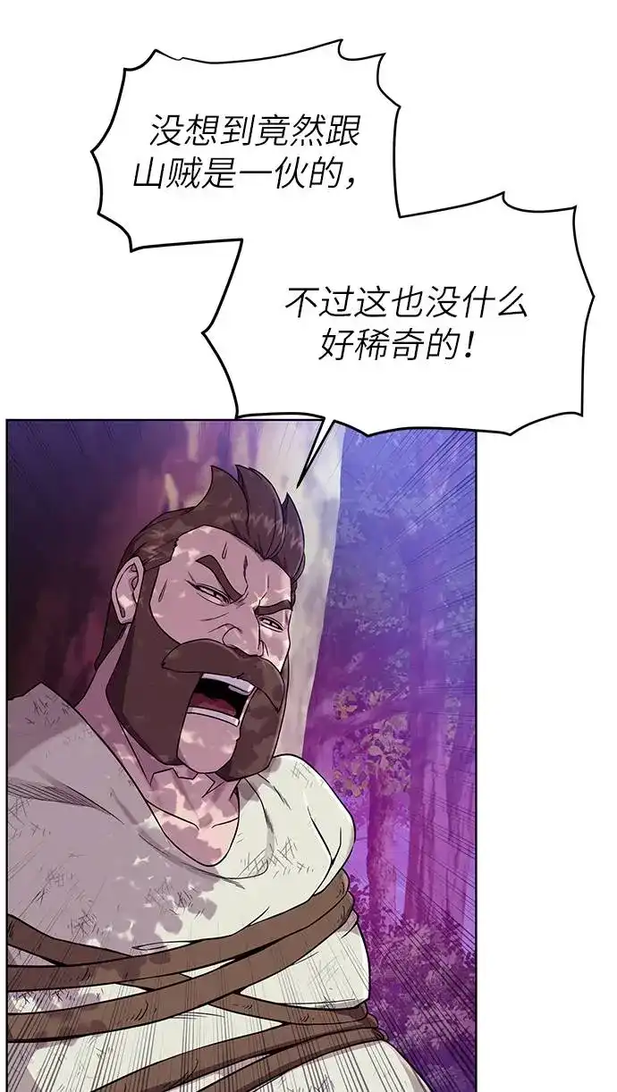 《地下城复仇记》[第26话] 志同道合之人 第44页