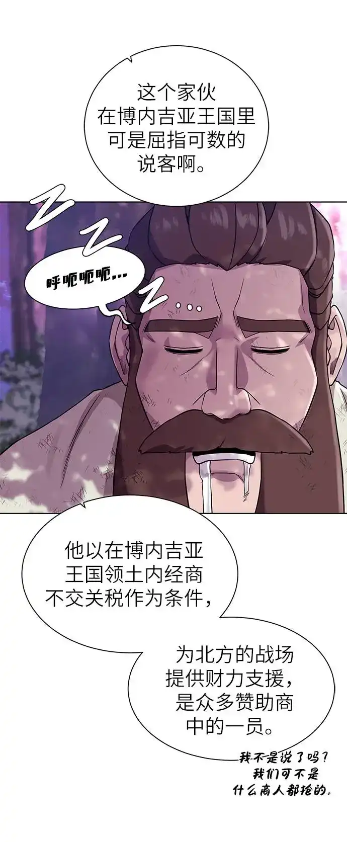 《地下城复仇记》[第26话] 志同道合之人 第57页