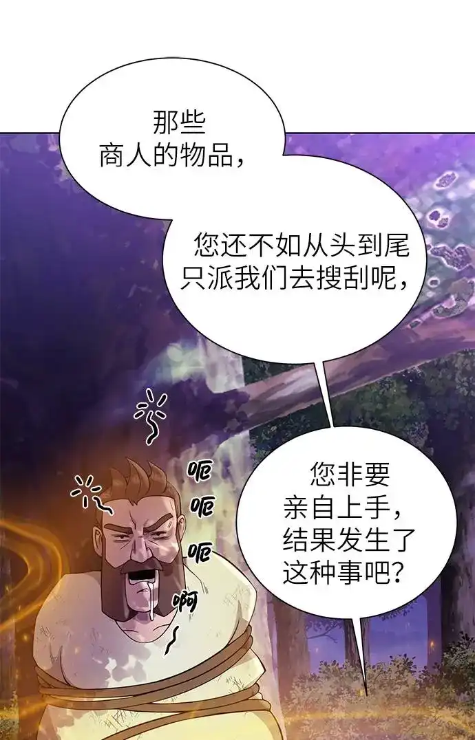 《地下城复仇记》[第26话] 志同道合之人 第50页