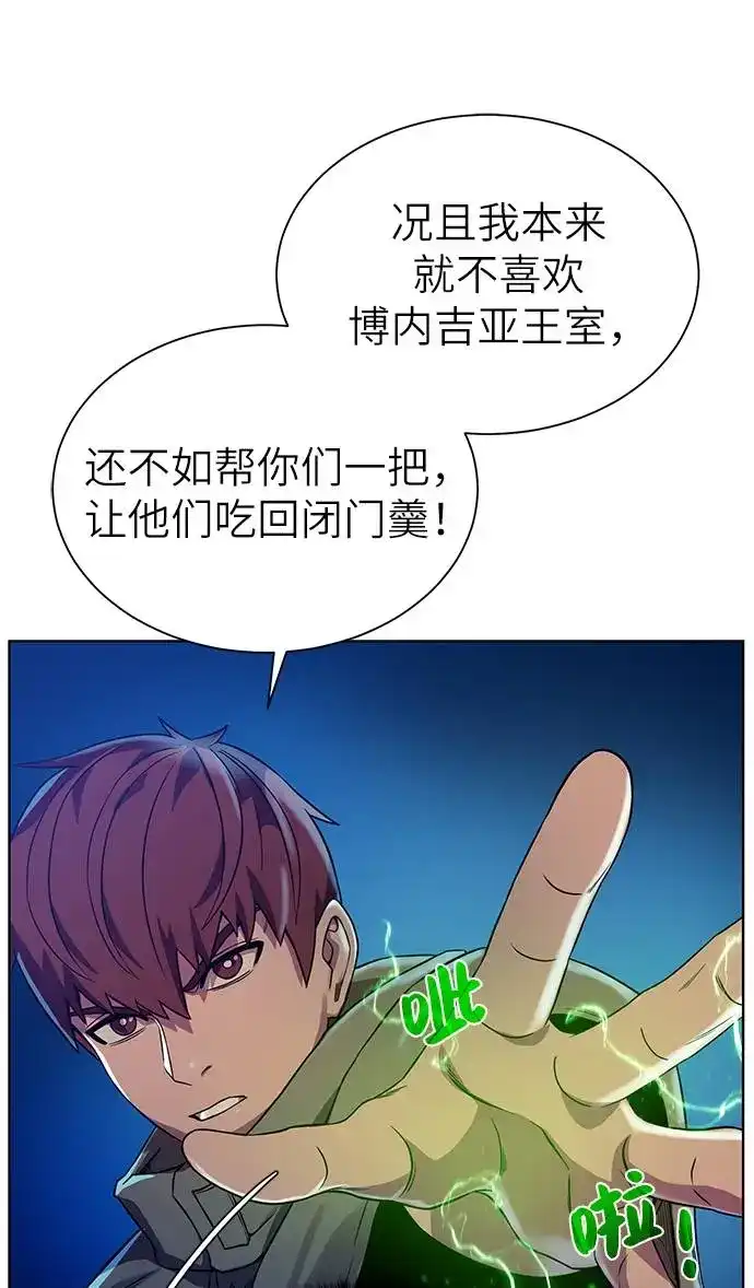 《地下城复仇记》[第26话] 志同道合之人 第38页