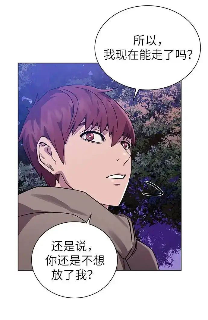 《地下城复仇记》[第26话] 志同道合之人 第59页