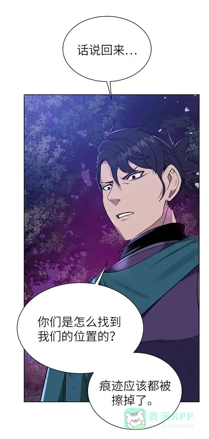 《地下城复仇记》[第26话] 志同道合之人 第46页