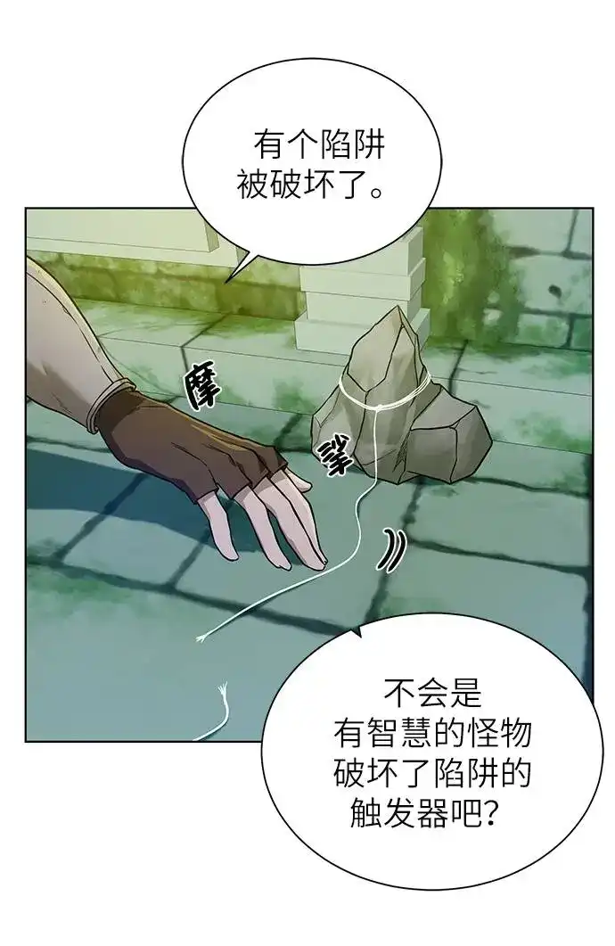 《地下城复仇记》[第27话] 追踪者 第29页