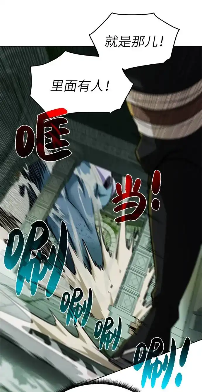 《地下城复仇记》[第27话] 追踪者 第48页