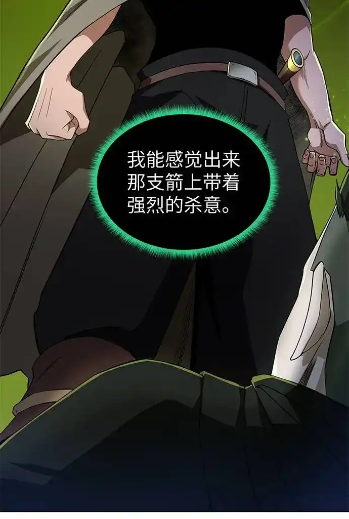 《地下城复仇记》[第27话] 追踪者 第67页