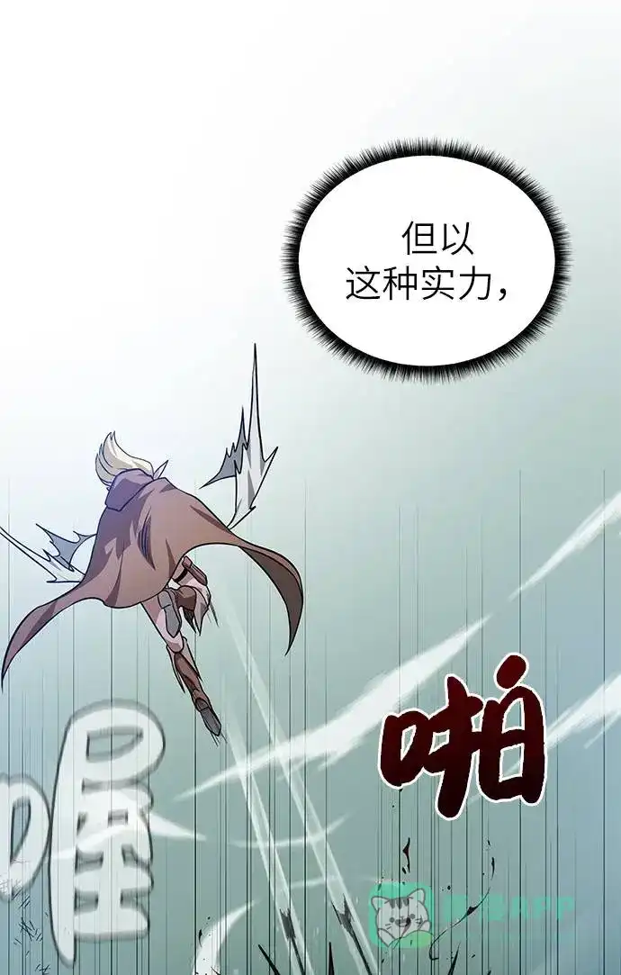 《地下城复仇记》[第27话] 追踪者 第51页