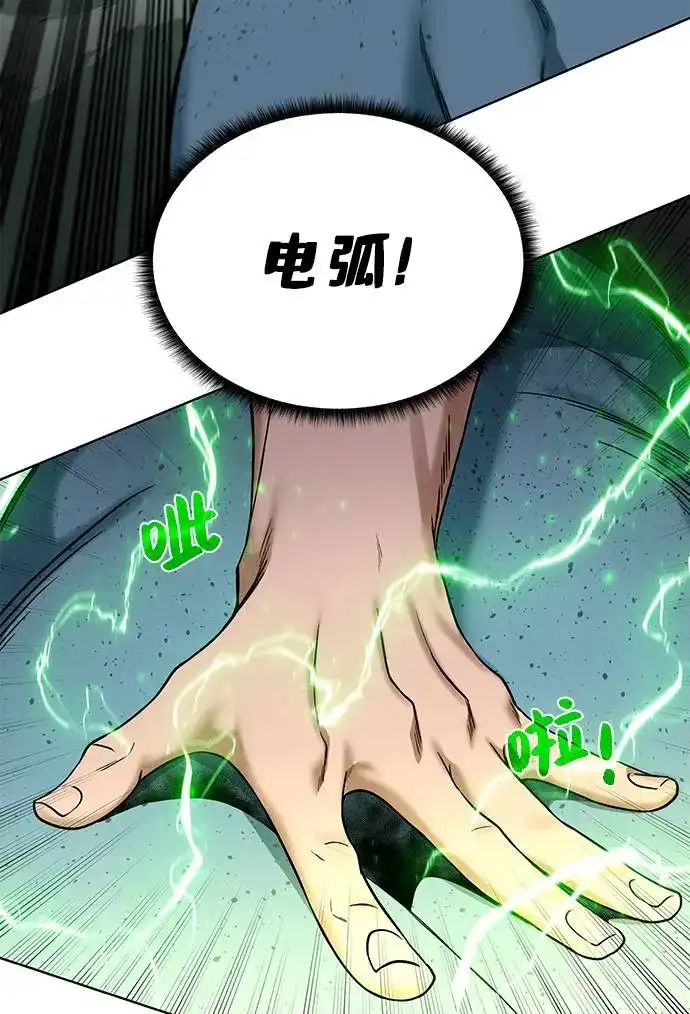 《地下城复仇记》[第27话] 追踪者 第44页