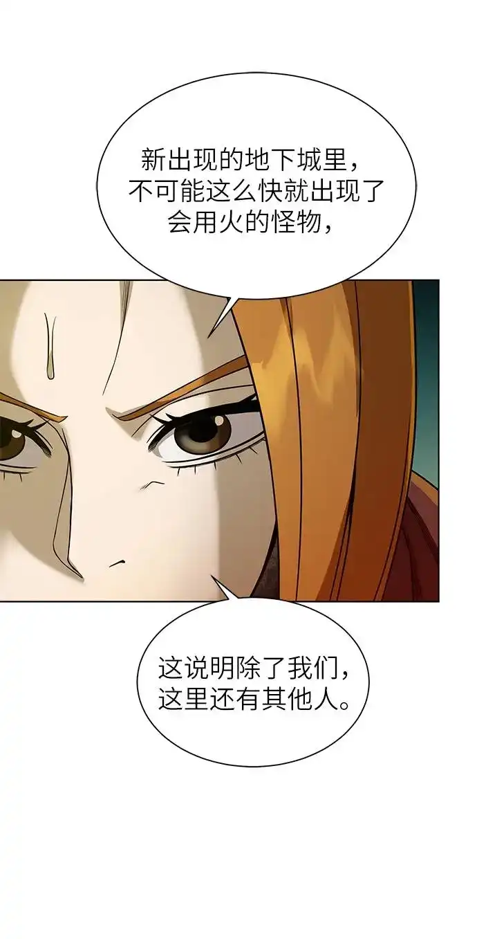 《地下城复仇记》[第27话] 追踪者 第35页