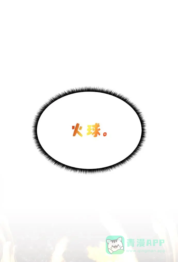 《地下城复仇记》[第27话] 追踪者 第16页