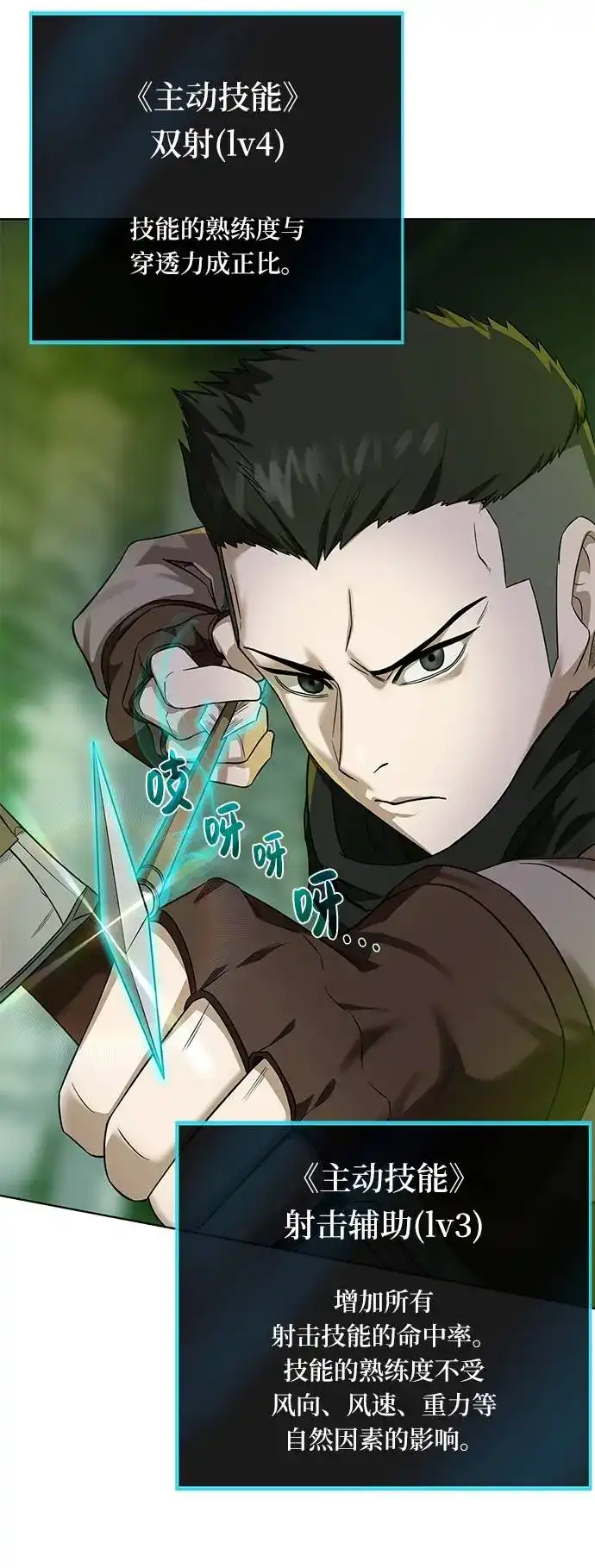 《地下城复仇记》[第27话] 追踪者 第57页