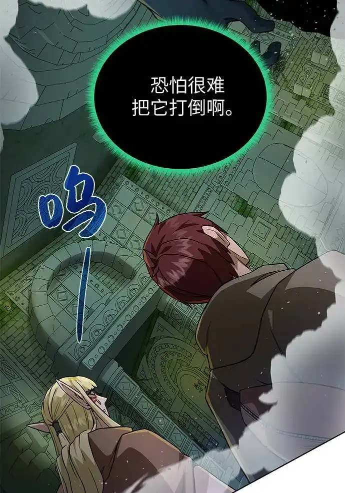 《地下城复仇记》[第27话] 追踪者 第40页