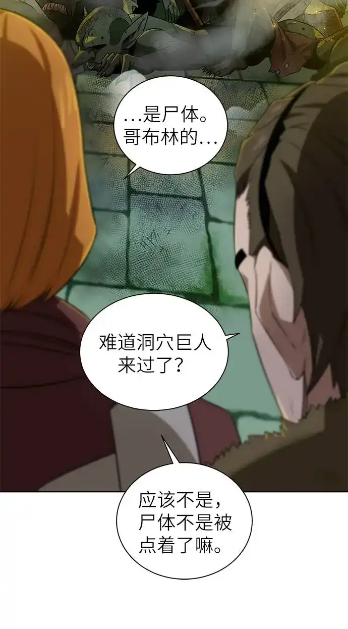 《地下城复仇记》[第27话] 追踪者 第34页