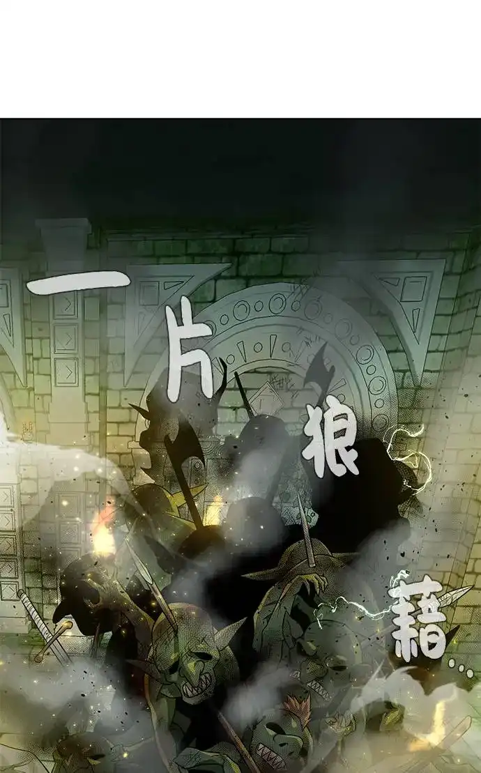 《地下城复仇记》[第27话] 追踪者 第33页