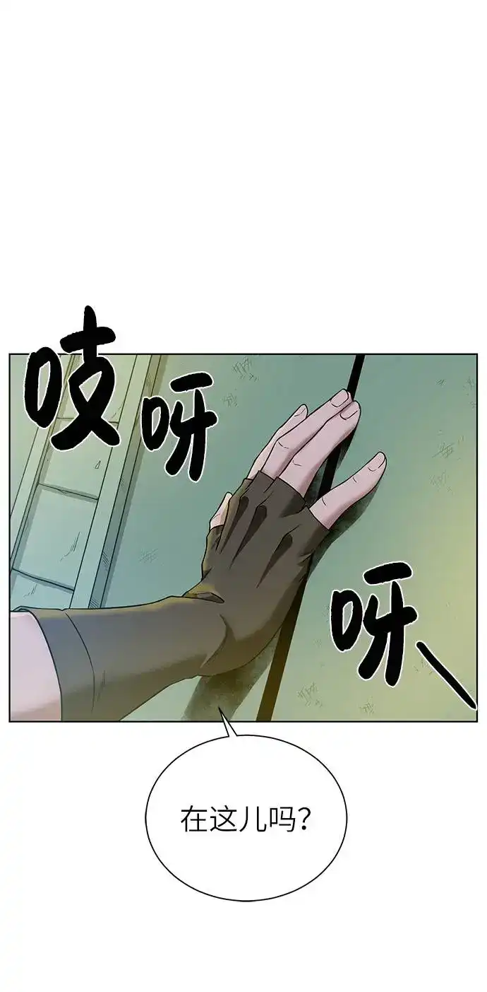 《地下城复仇记》[第27话] 追踪者 第37页