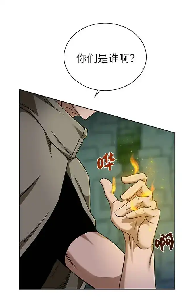《地下城复仇记》[第27话] 追踪者 第65页