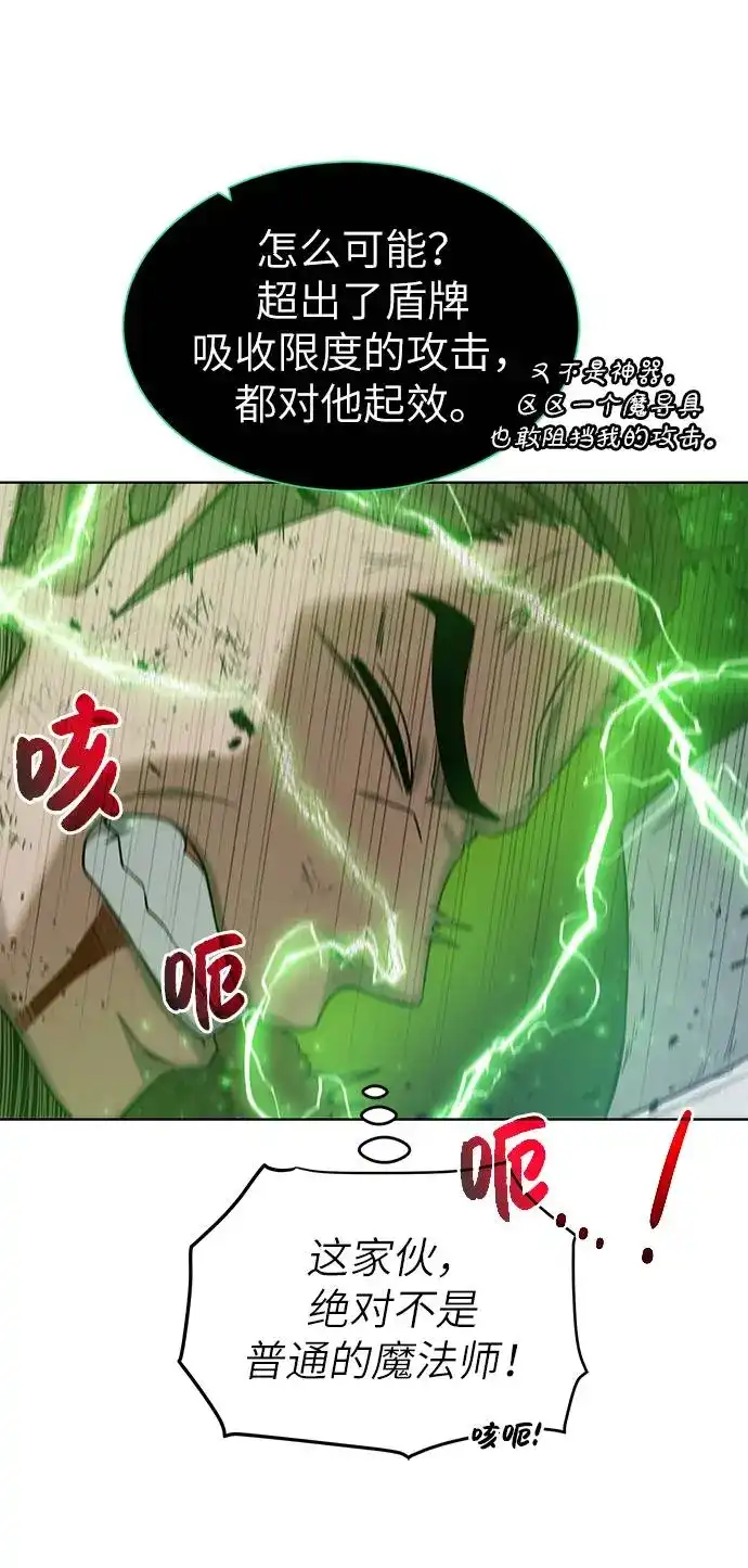 《地下城复仇记》[第28话] 三方之战 第5页