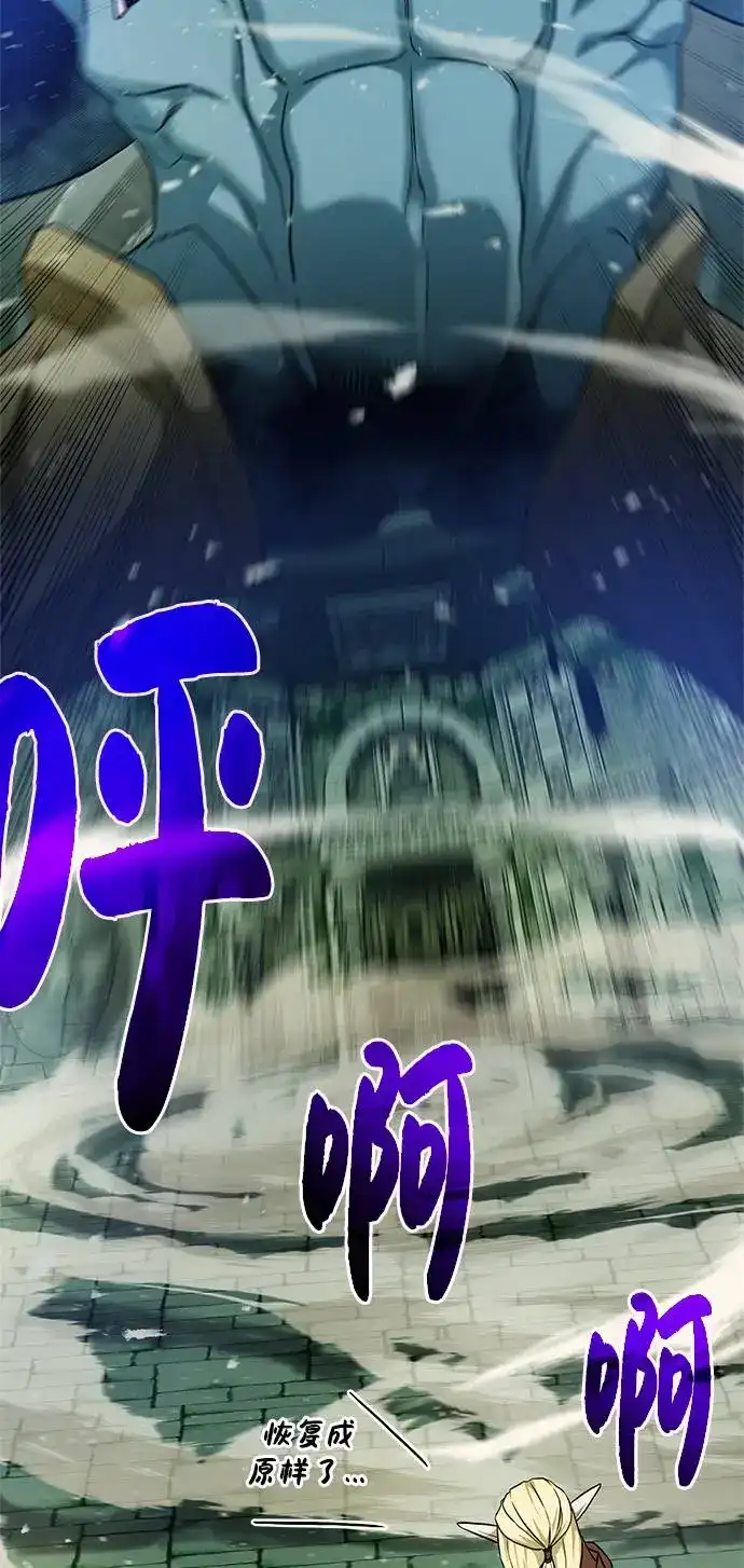 《地下城复仇记》[第28话] 三方之战 第35页