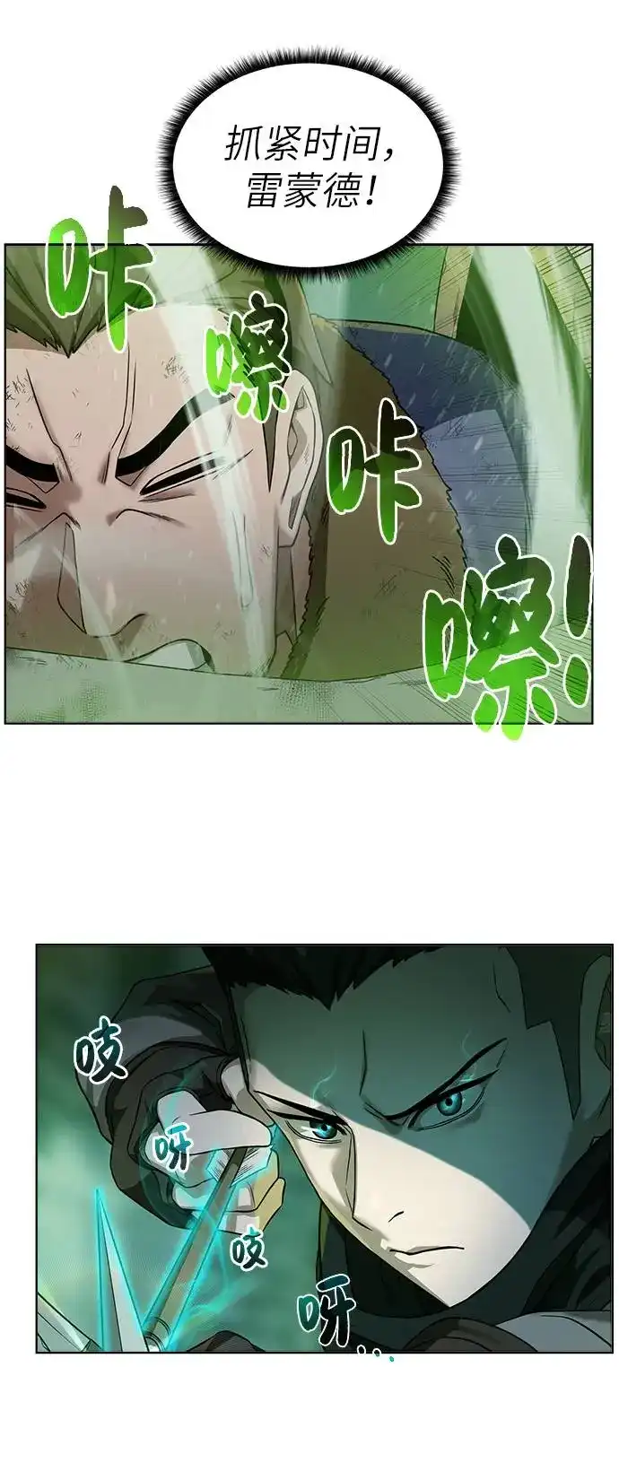 《地下城复仇记》[第28话] 三方之战 第50页