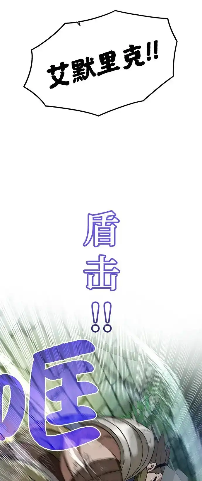 《地下城复仇记》[第28话] 三方之战 第19页