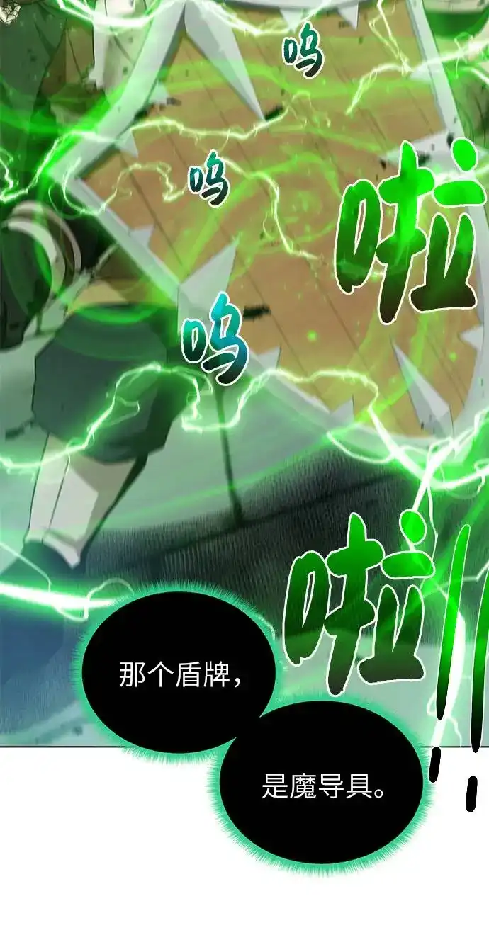 《地下城复仇记》[第28话] 三方之战 第3页