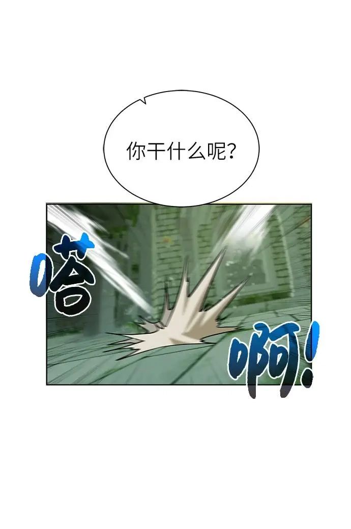 《地下城复仇记》[第28话] 三方之战 第7页