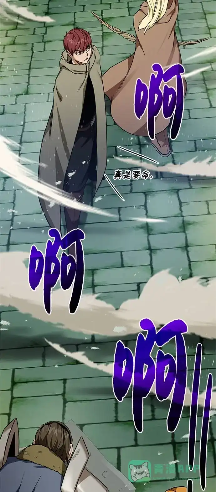 《地下城复仇记》[第28话] 三方之战 第36页