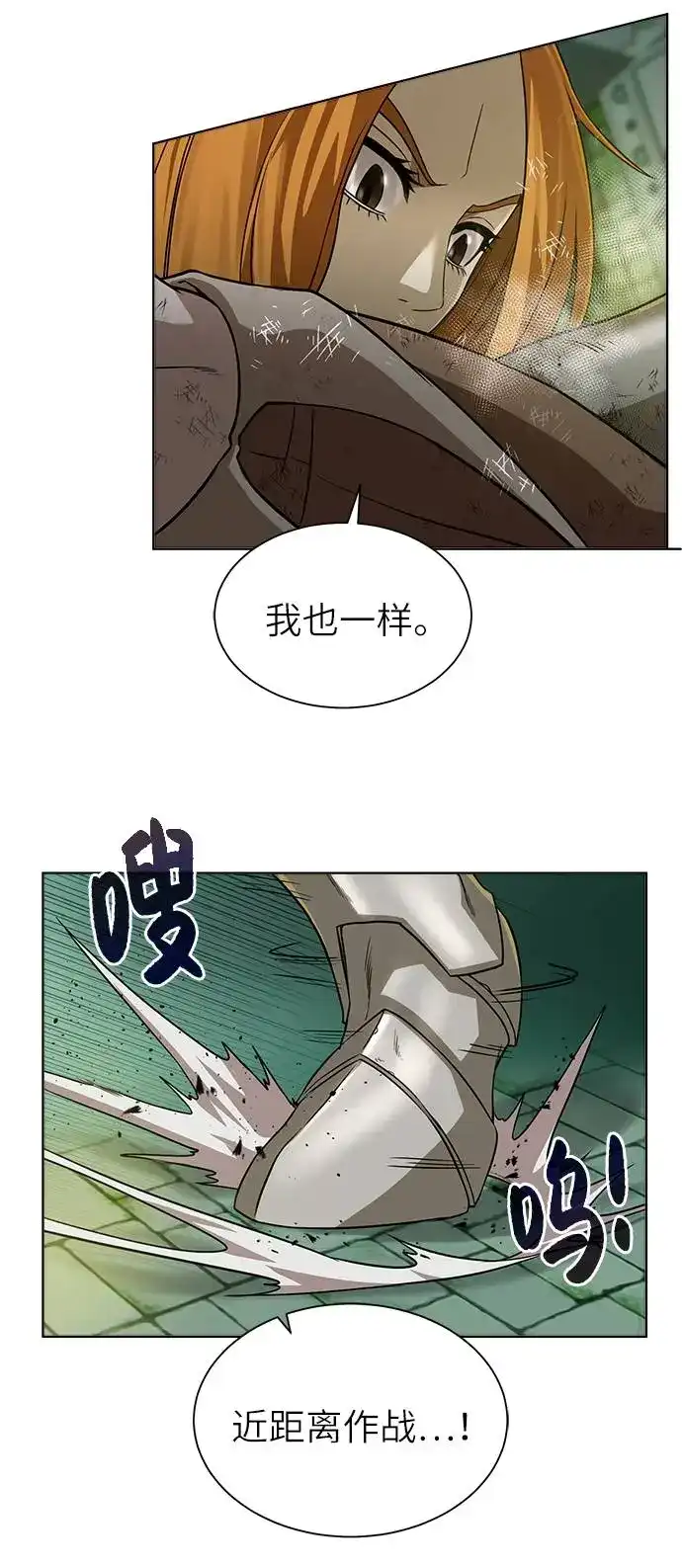 《地下城复仇记》[第28话] 三方之战 第64页