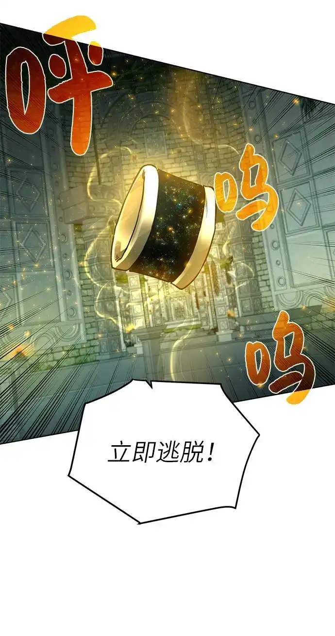 《地下城复仇记》[第29话] 挣扎 第62页