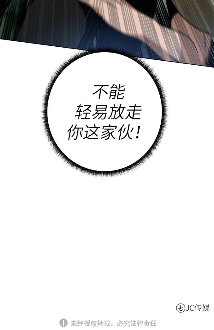 《地下城复仇记》[第29话] 挣扎 第65页